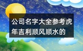 最新最好听吉利的电脑店名字大全
