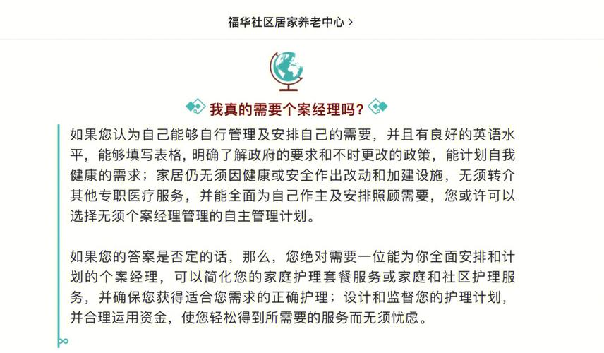 你能安享晚年吗