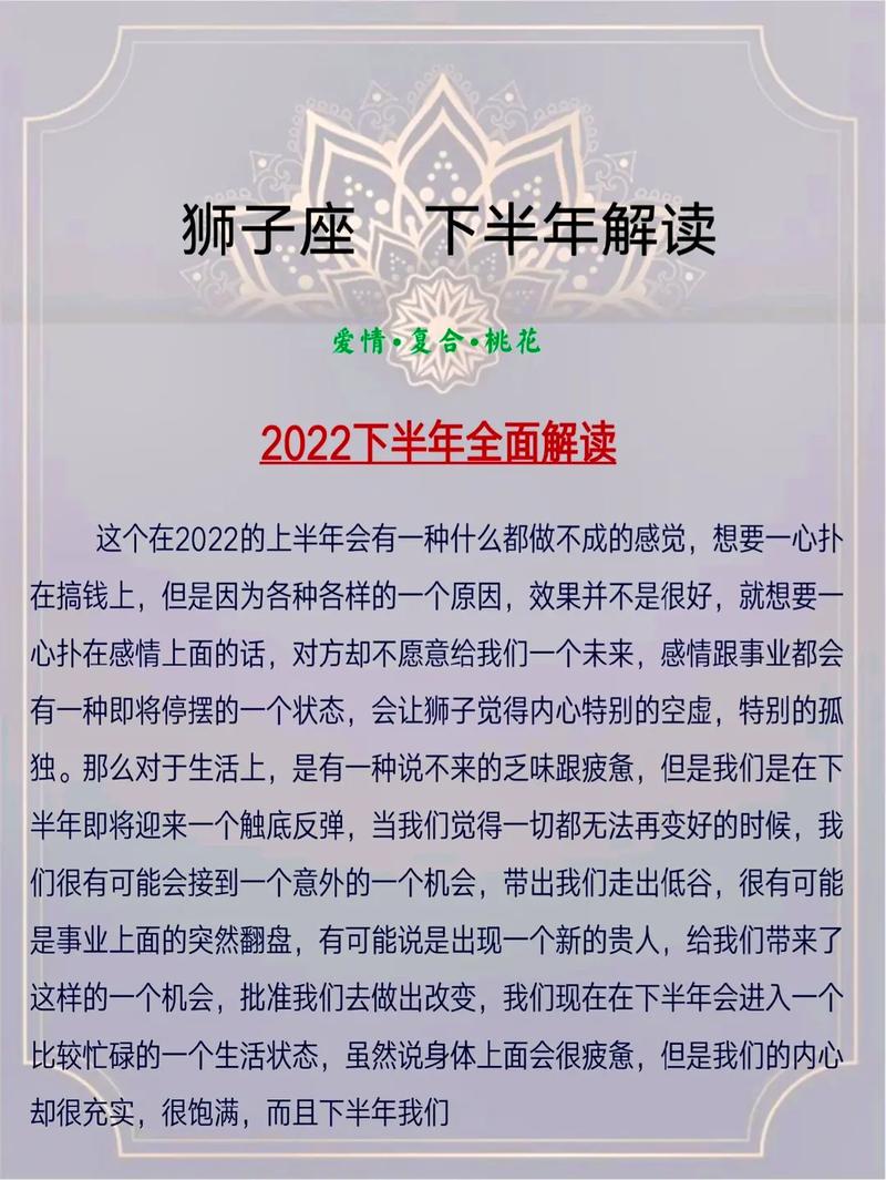 狮子座 狮子座全面解析