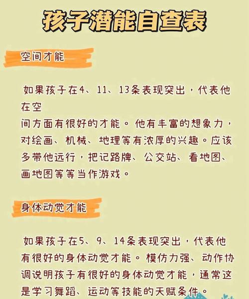 八字算你的特长潜能和成才路
