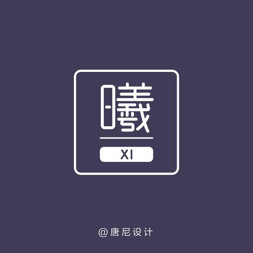 曦字和什么字搭配好听