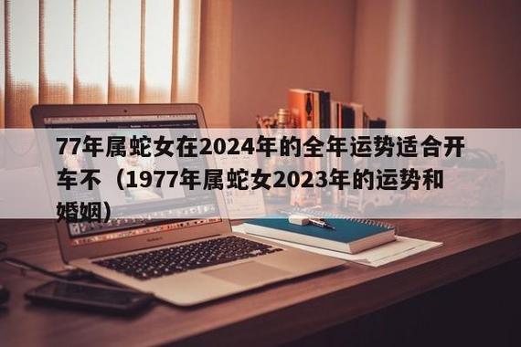 属蛇人2021年7月份运势解析,人际关系待提升感情遇危机