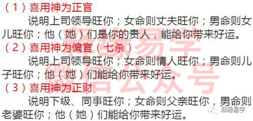 如何用喜用神判断自己的贵人