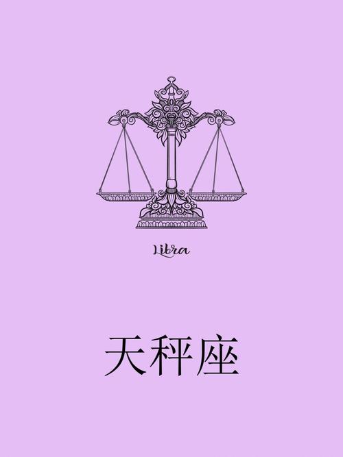 天秤座在什么情况下会不冷静