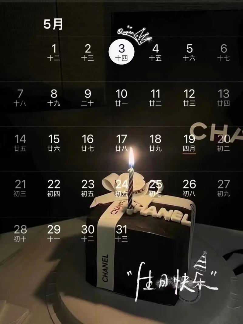 5月3日生日性格分析查询
