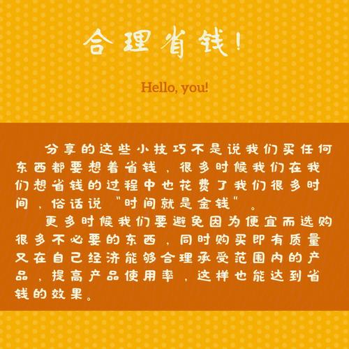 揭秘金牛座省钱大作战