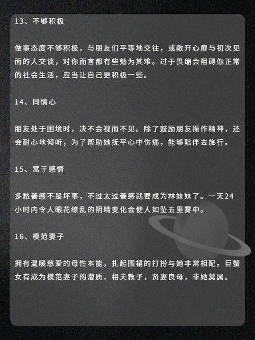 巨蟹女喜欢的生活方式