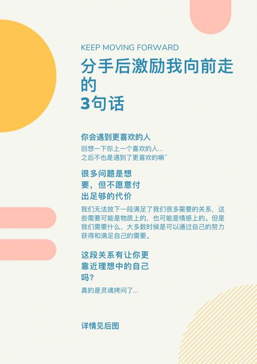 失恋后谁会来鼓励你