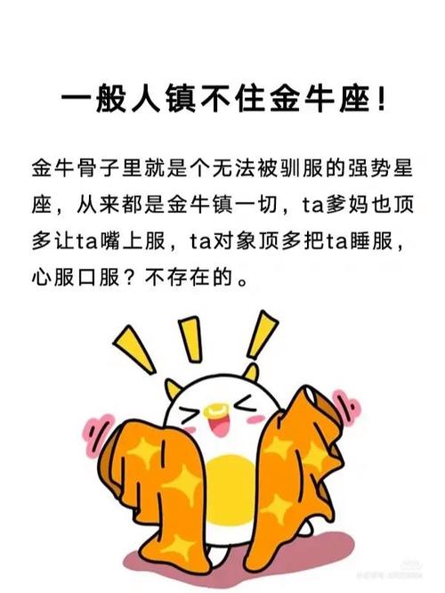 说服不了她,把她睡服的星座男