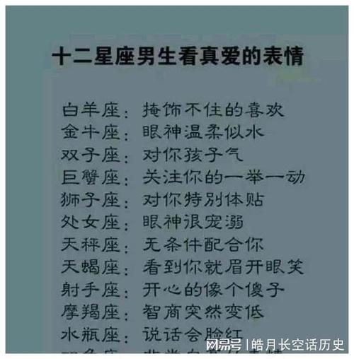 12星座男你的良缘你的专属幸福