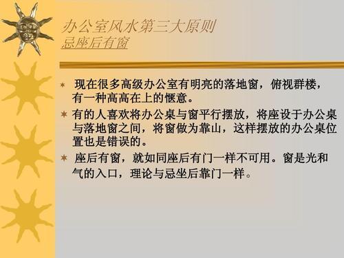 办公楼的风水常识如何看