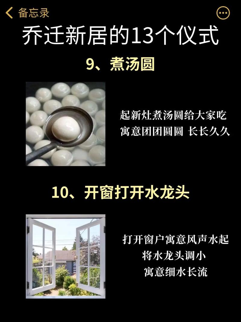 入宅和搬家有什么区别