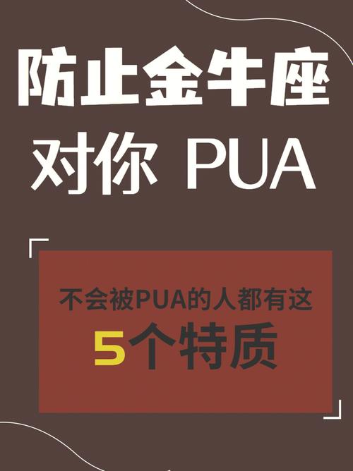 金牛座在被冷落之后会做什么引人注意