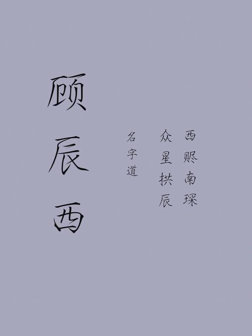 用威字起名男孩名