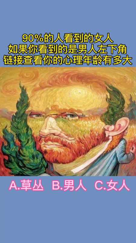 你能否一眼看准男人