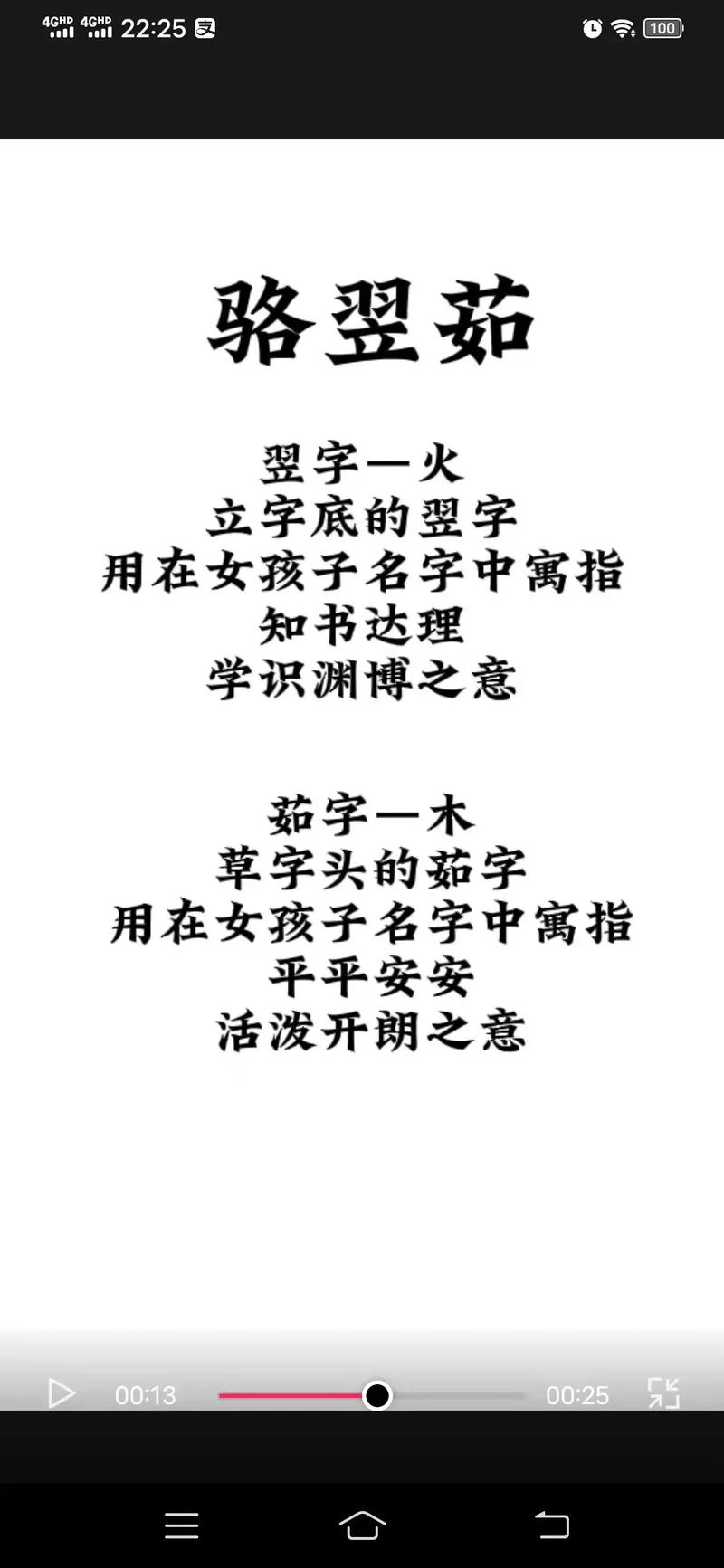 骆氏宝宝取名大全
