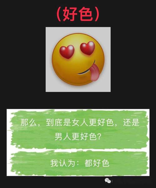 好色男的十大特征,你有吗?