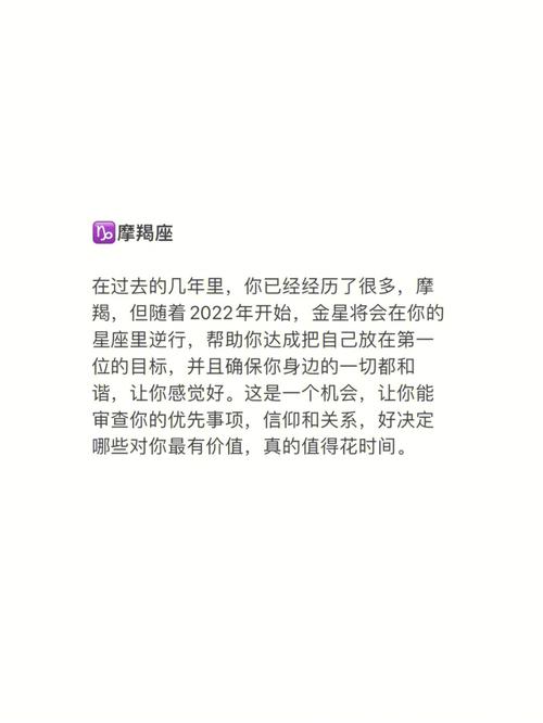 闹闹女巫 摩羯座2022年度运势