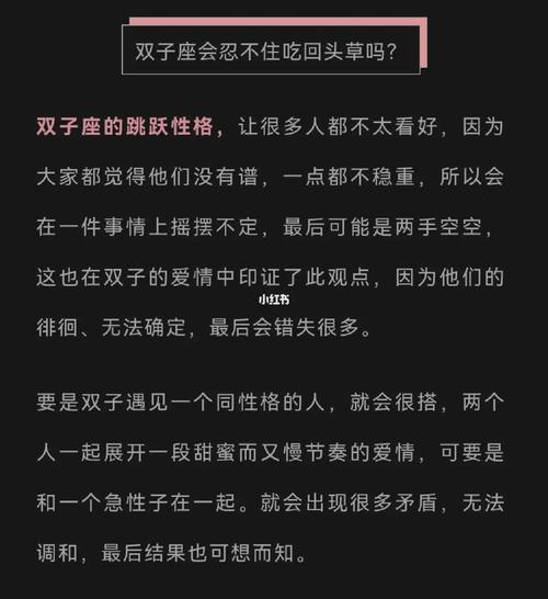 双子女会吃回头草吗