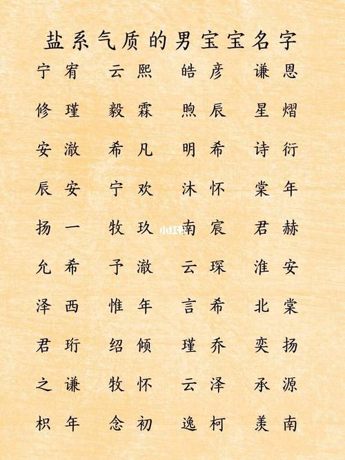 温婉大气的男孩名字最后一个字是堂