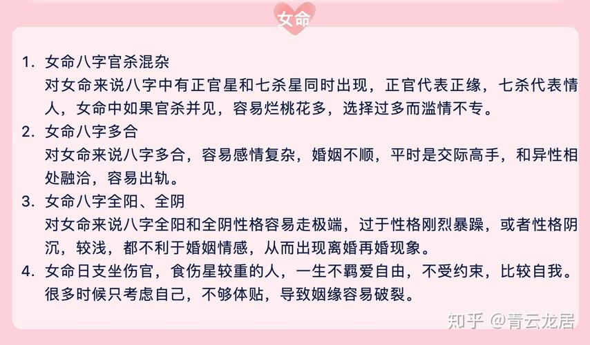 官杀旺的人对待感情怎么样?官杀混杂是什么意思?