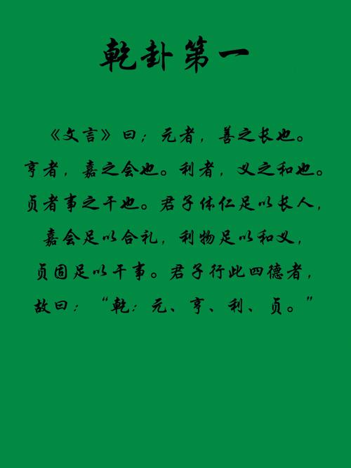 乾卦对出行及疾病的启示