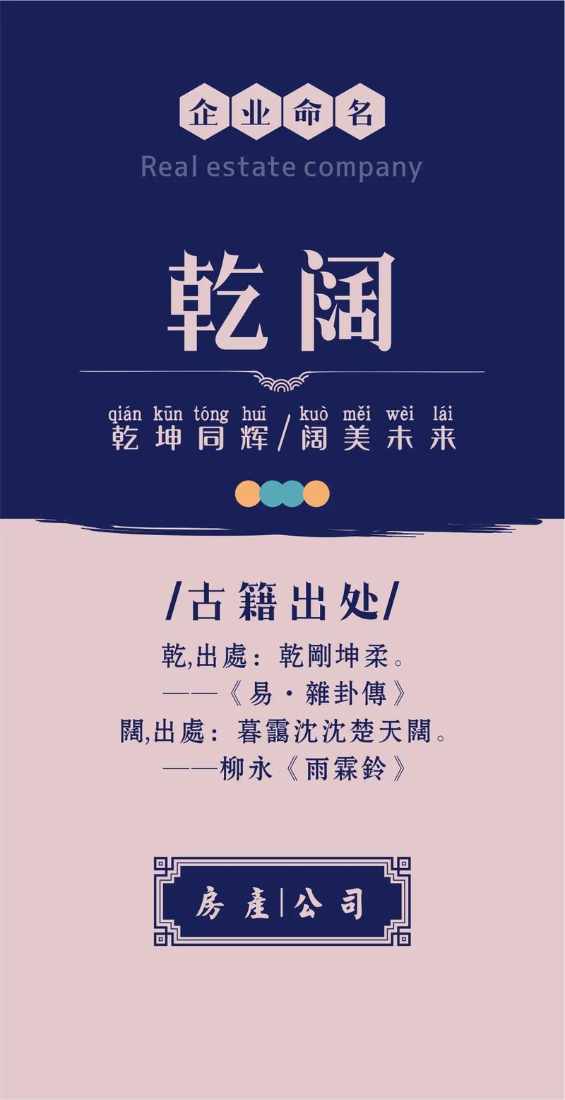 文化底蕴好的二字公司名字大全