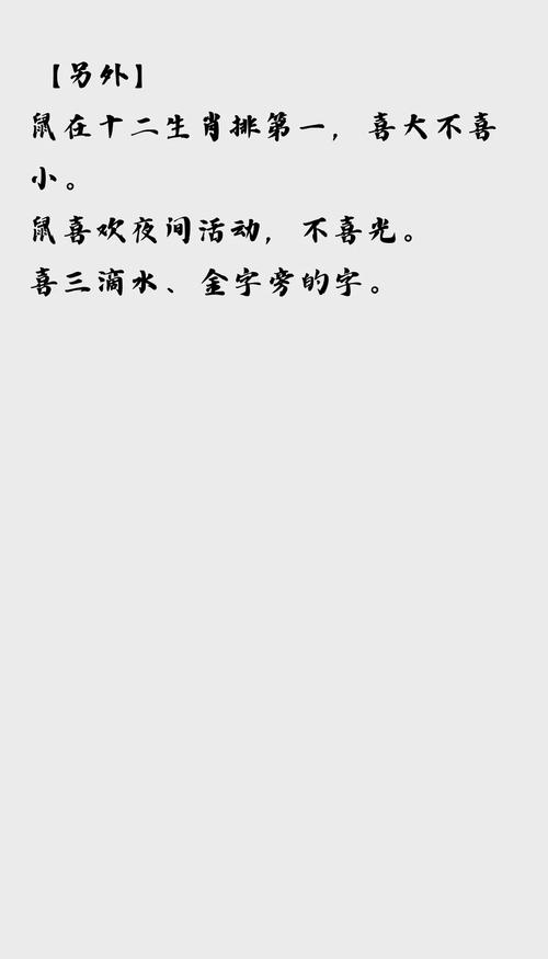 2020年4月出生的鼠宝宝命好吗,能够拥有很好的财富运