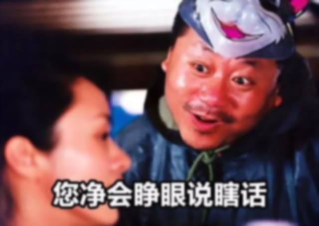 他们都喜欢睁眼说瞎话