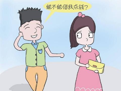 梦见借钱没借到