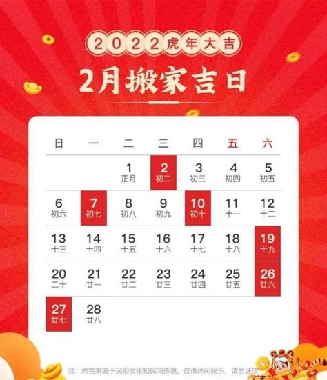 2020年农历一月生肖羊可以搬家吗?有哪些禁忌?