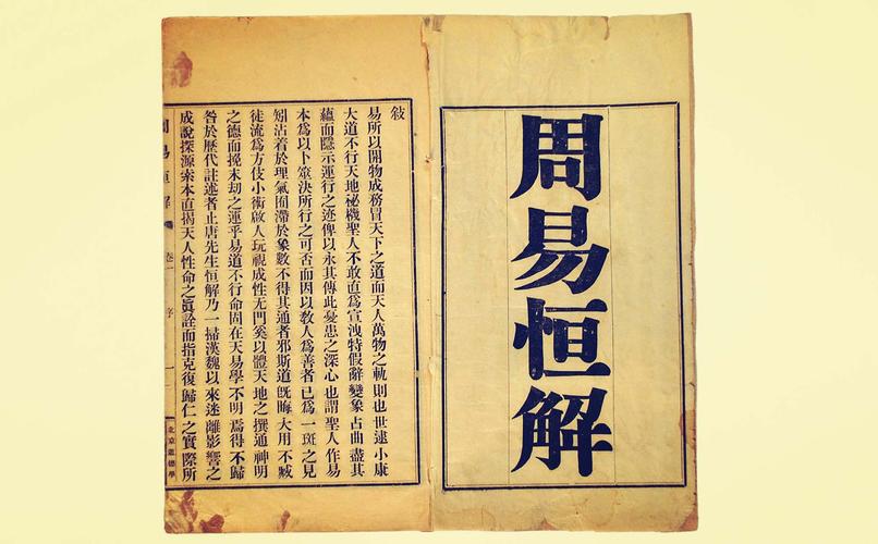 算命是科学还是迷信