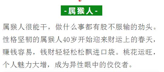 天生就是当老板命的三大生肖