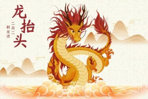 属狗二月二龙抬头出生的人命运好吗,是什么命?