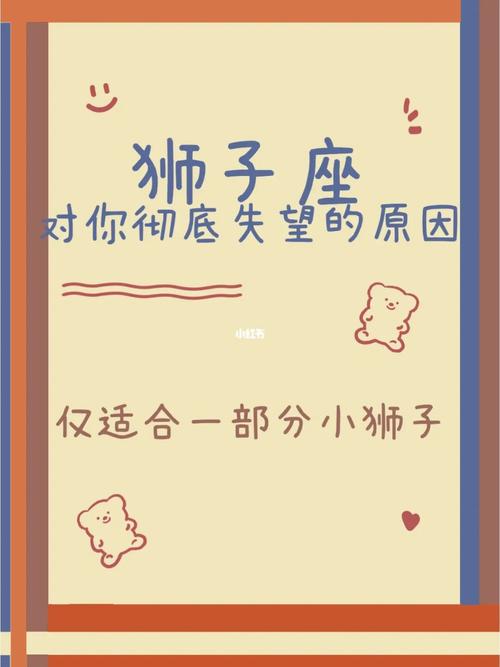 狮子座被无视是什么反应