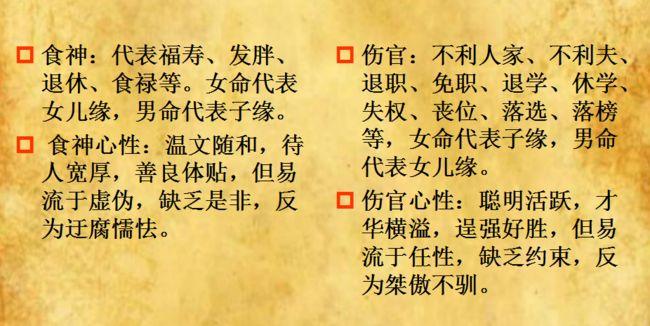 女人风流多情的八字有何特点