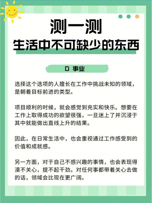 测测你生活中缺少什么?