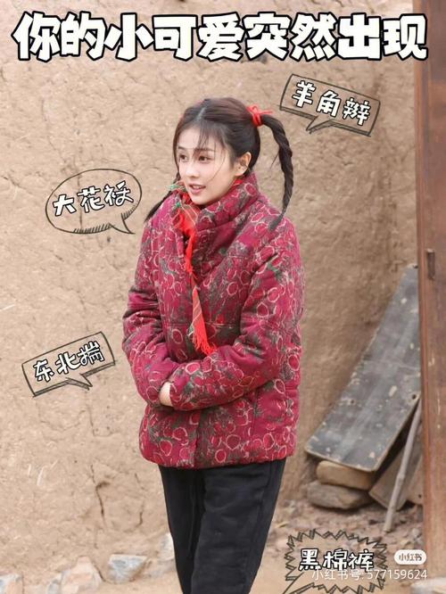 穿着花棉袄