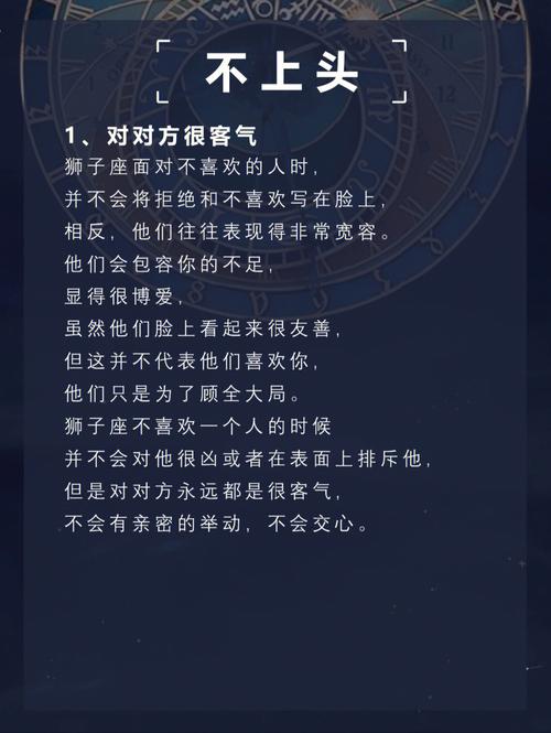 狮子座女生讨厌的表现