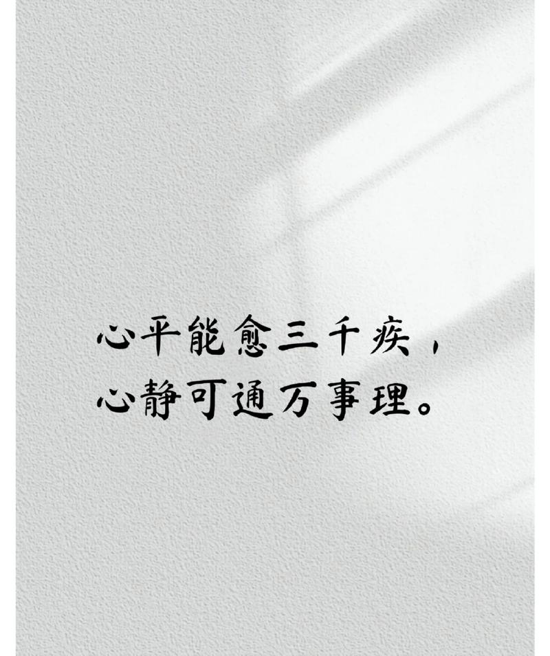 易经:心焦百事乱,心静万事解