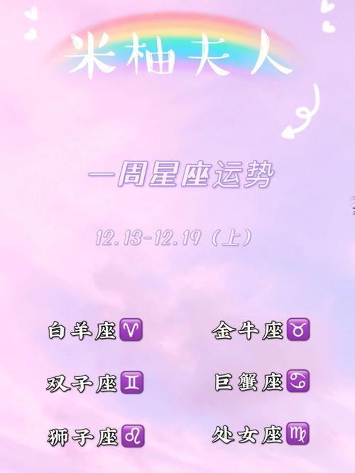 判答 双子座一周运势12.13-12.19