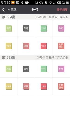够力解梦号码在线查询