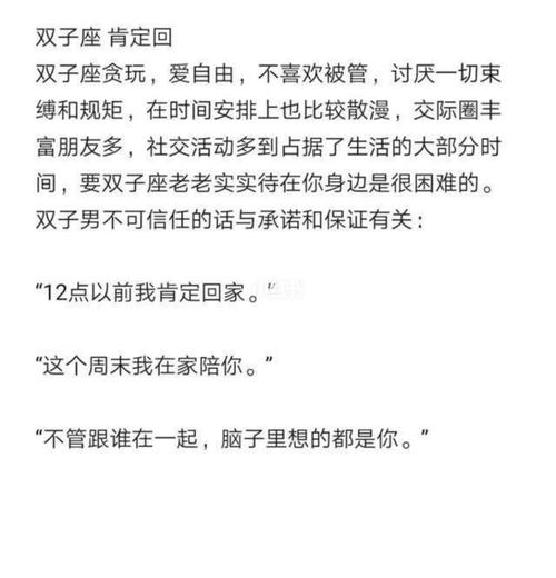 12星座男的这句话千万别信