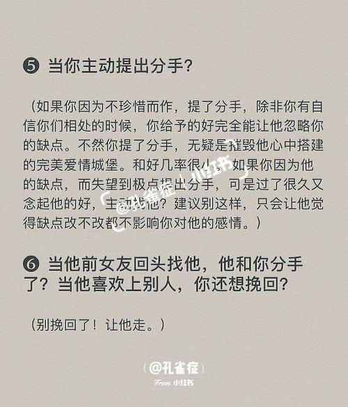 处女座男友的优点