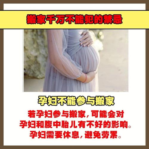 搬家的讲究和禁忌