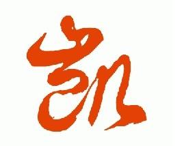 凯和什么字结合寓意好