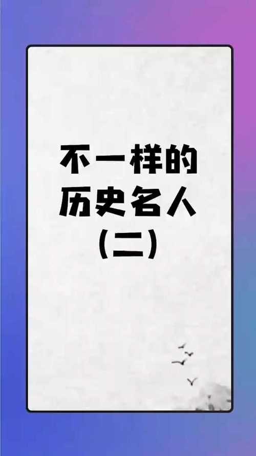 你有哪些不为人知的一面?