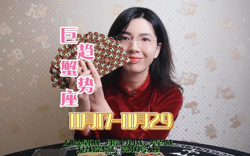 巨蟹座女生爱情