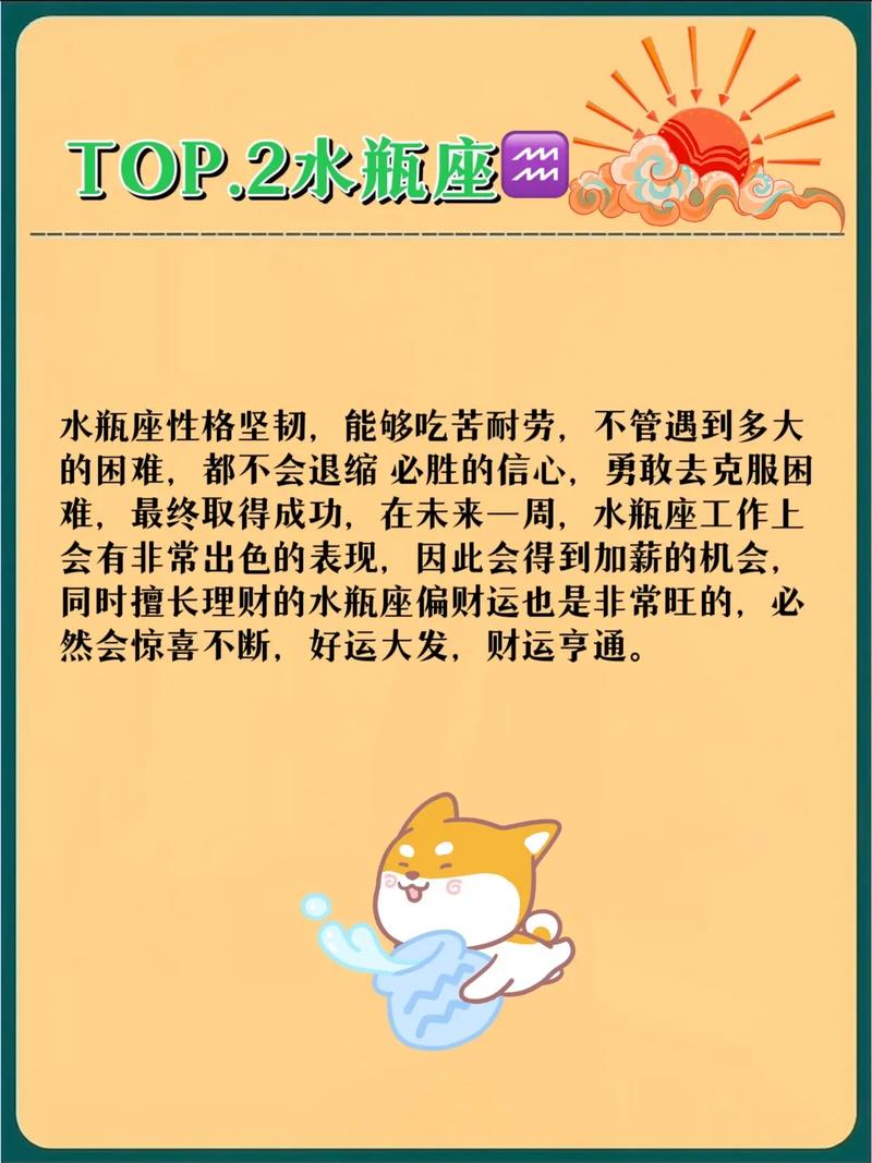这几个星座未来一个月有好运缠身,迎横财天降,想不发财都难