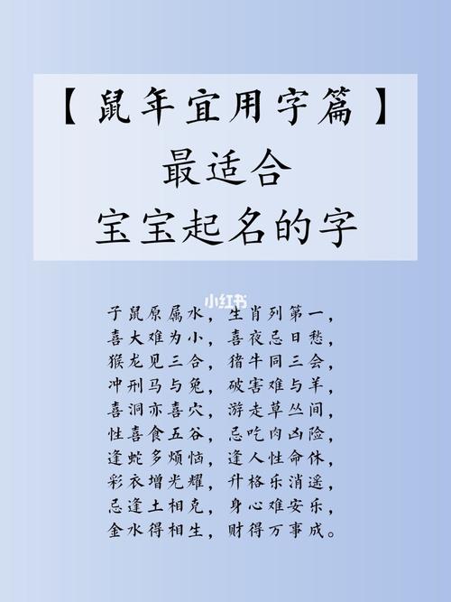 2020鼠年五月二十六日出生男孩怎么起名?